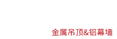 佛山市南海區(qū)佳得利裝飾材料有限公司